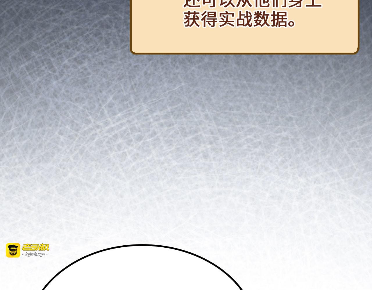 第182话 财界巨头 第 123 页