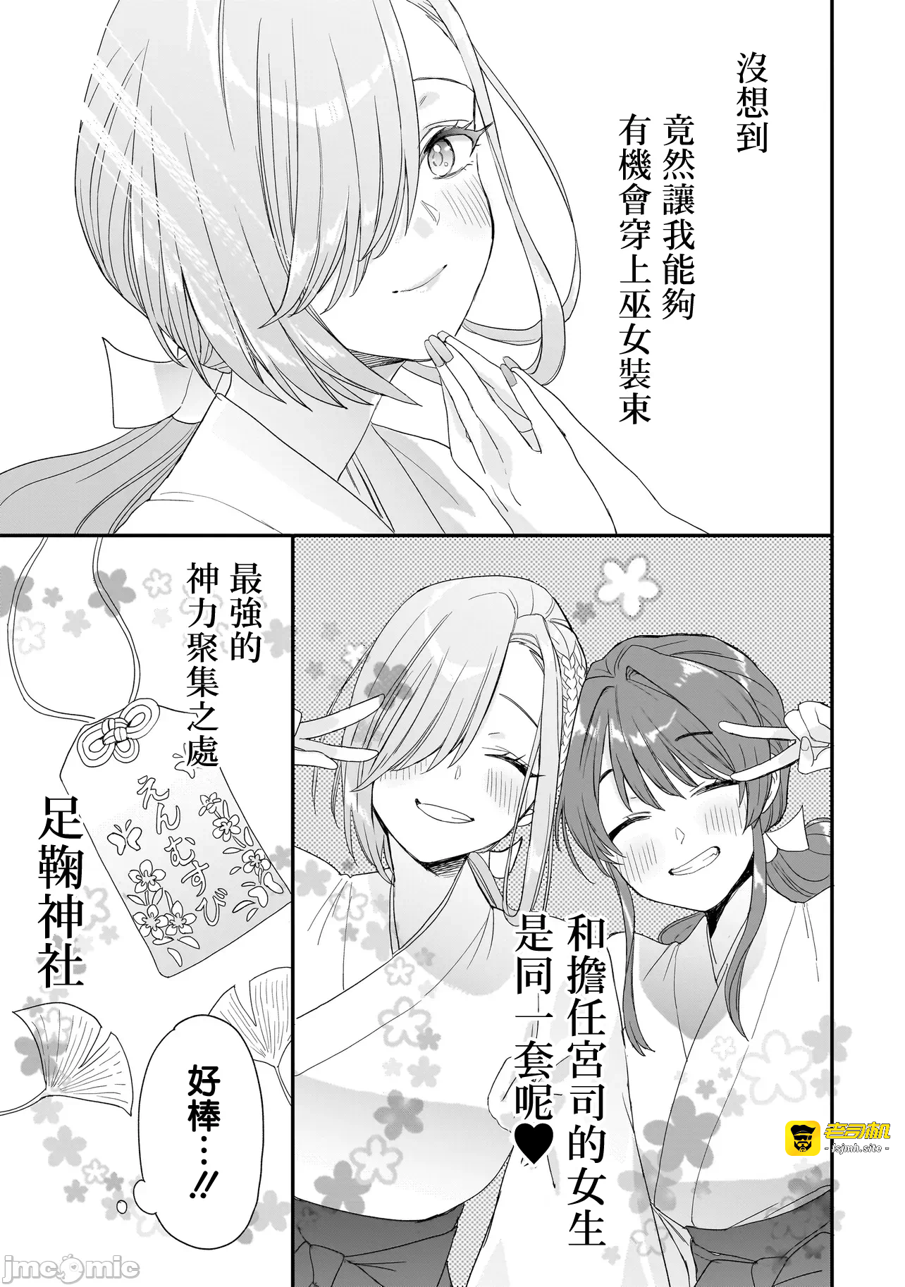 第7话6 第 27 页