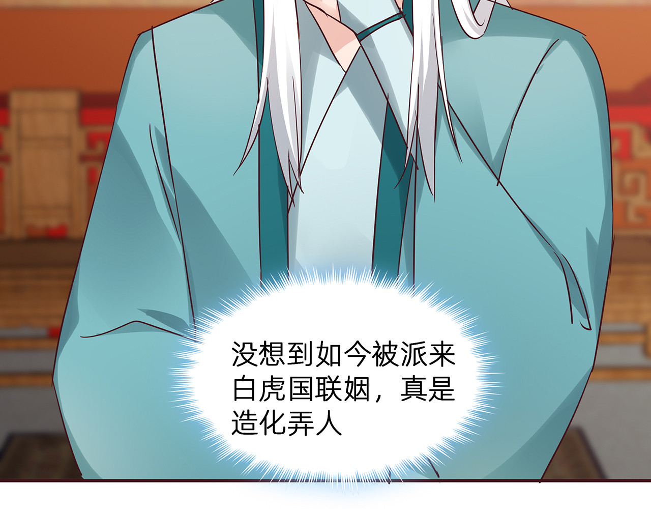 第176话 安宁公主 第 48 页