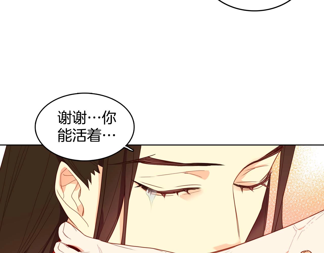 第125话 长相厮守 第 96 页