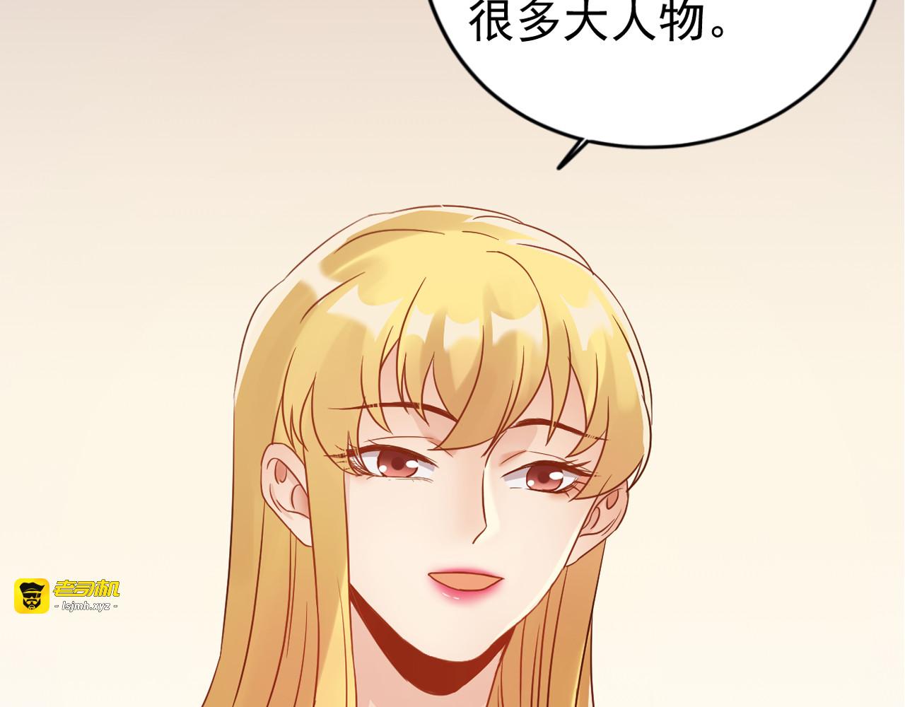 第5话 打脸啪啪啪！ 第 121 页