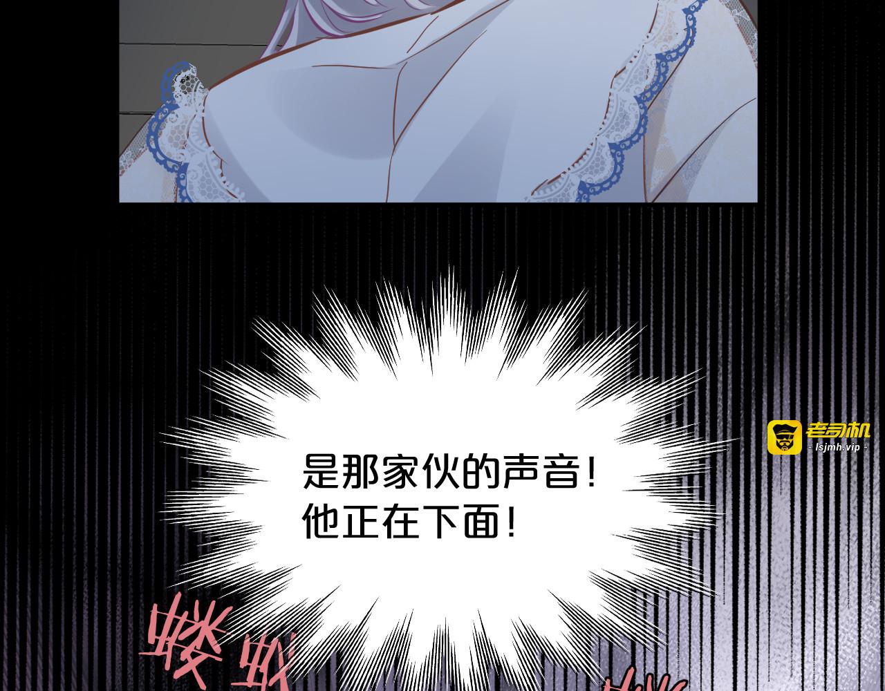 第3话 猫鼠游戏 第 59 页