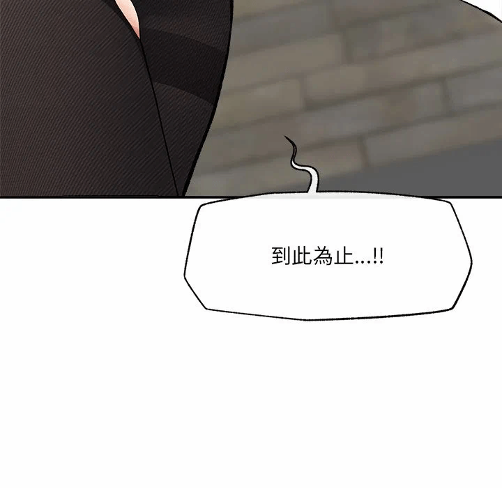 第28话 第 34 页