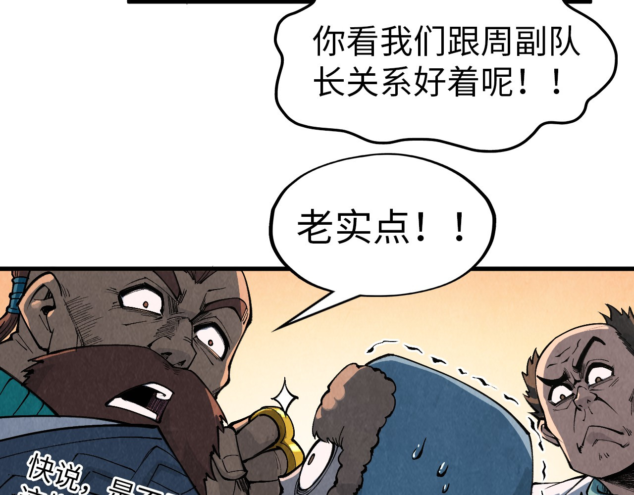 第303话 请大师收下我的膝盖 第 60 页