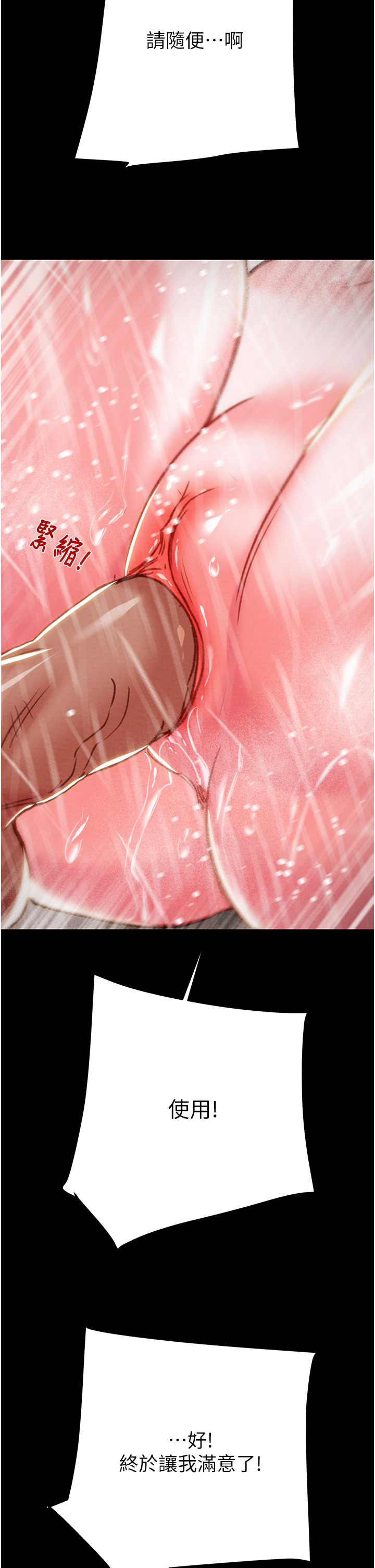 第48话 第 53 页