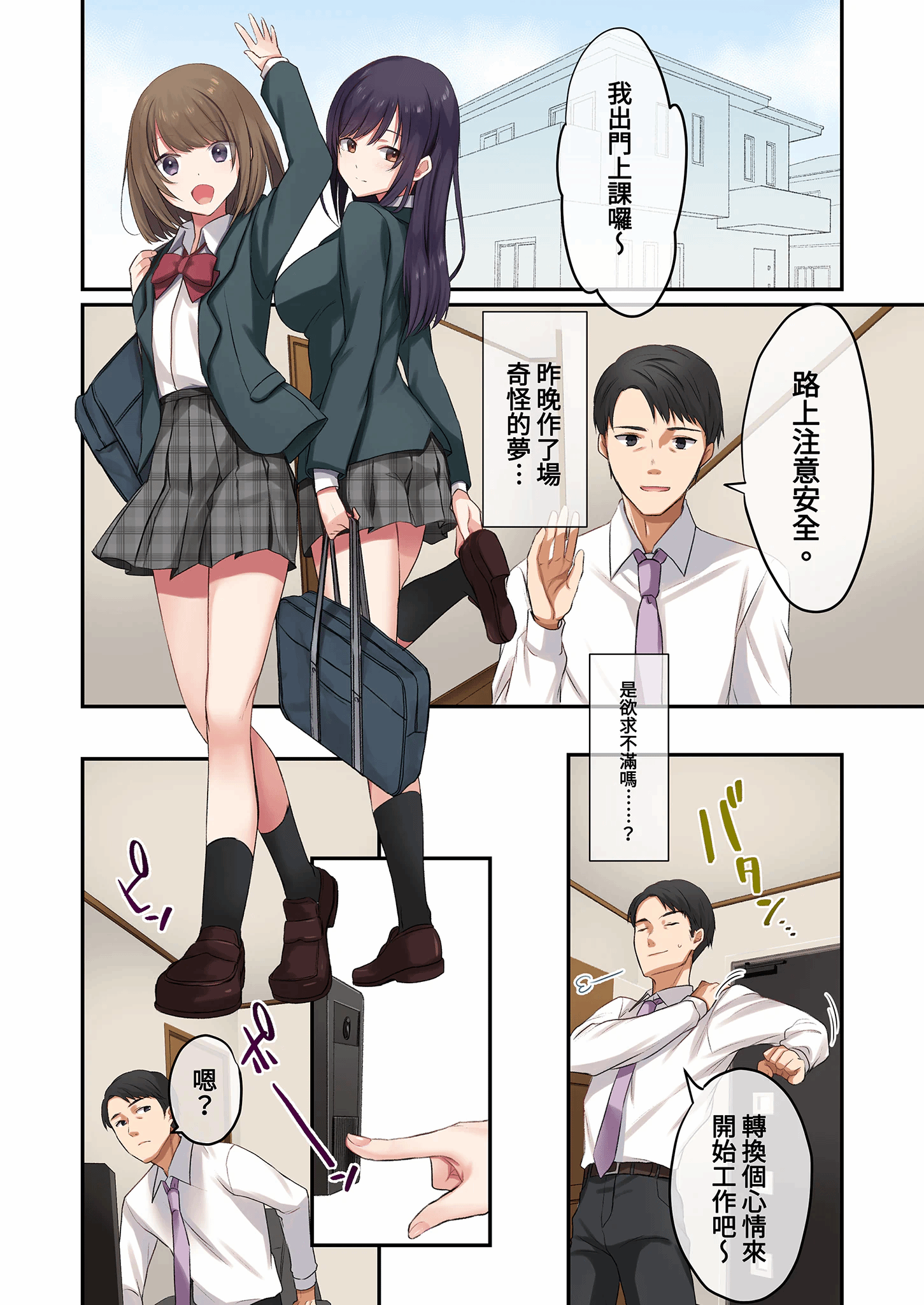 第1话 第 14 页