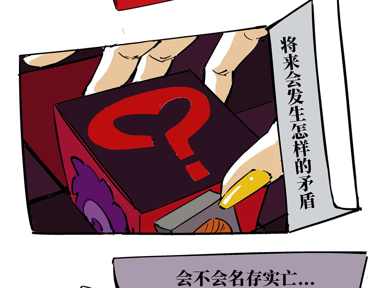 第80话 剖白 第 210 页