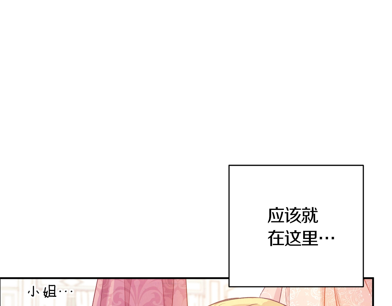 第5话 火烧衣柜 第 160 页