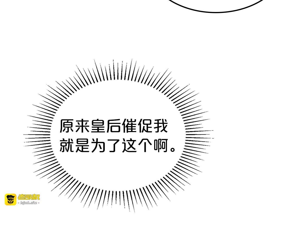 第47话 开始恼怒的男人 第 111 页