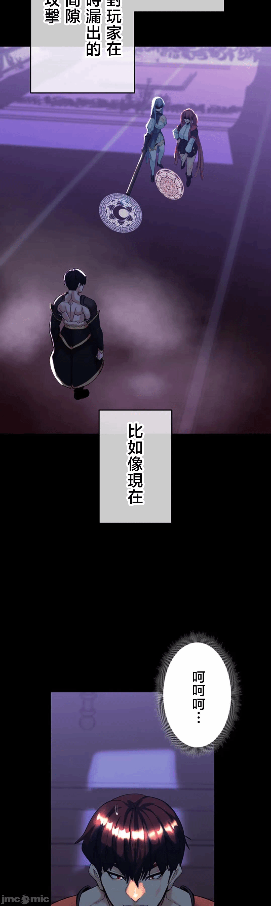 第33话 第 32 页