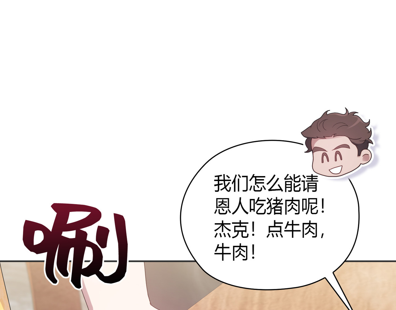第 8话 第 38 页