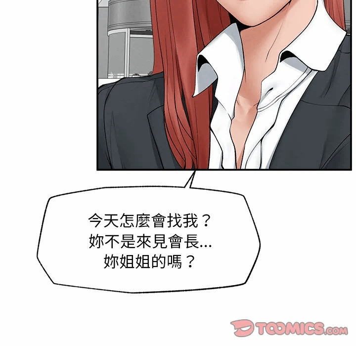 第30话 第 102 页