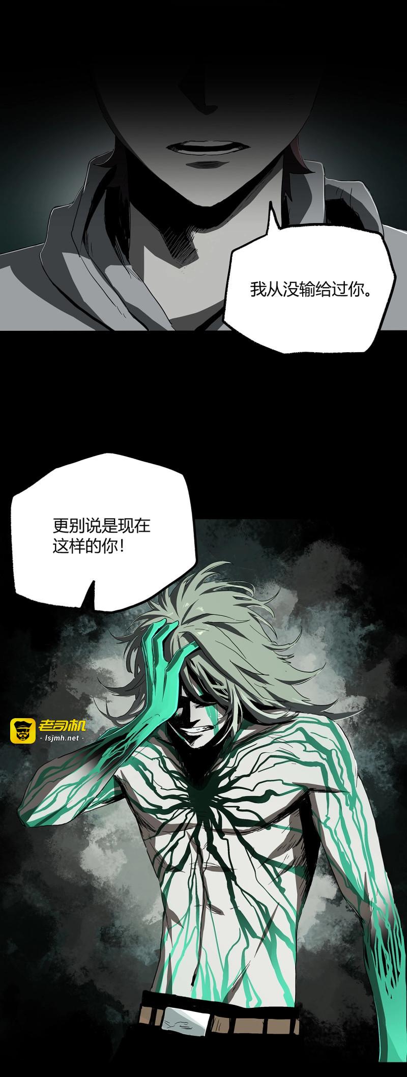 第34话 28.红VS绿 第 19 页