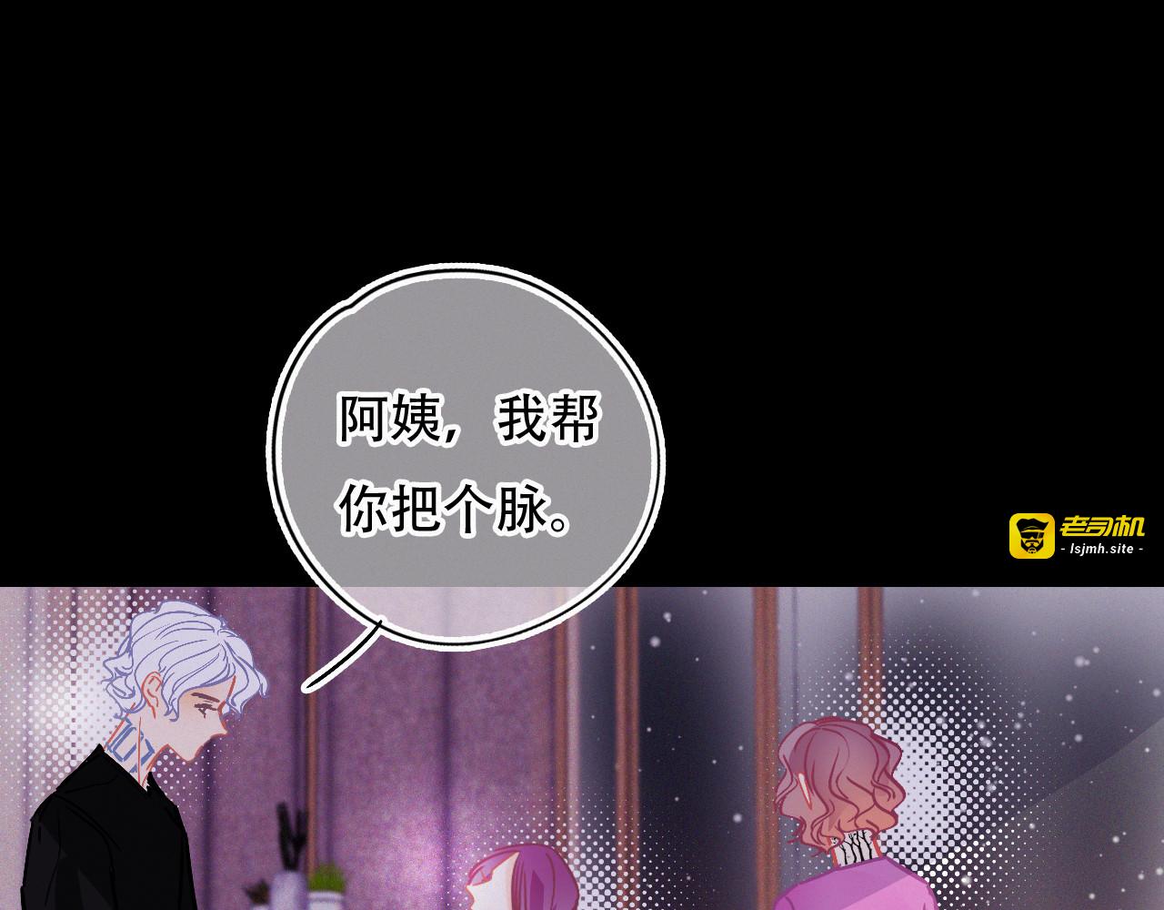 第53话 渔场管理 第 27 页