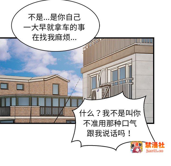 第35话 第 37 页