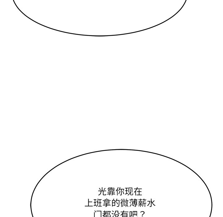 第5话 第 174 页