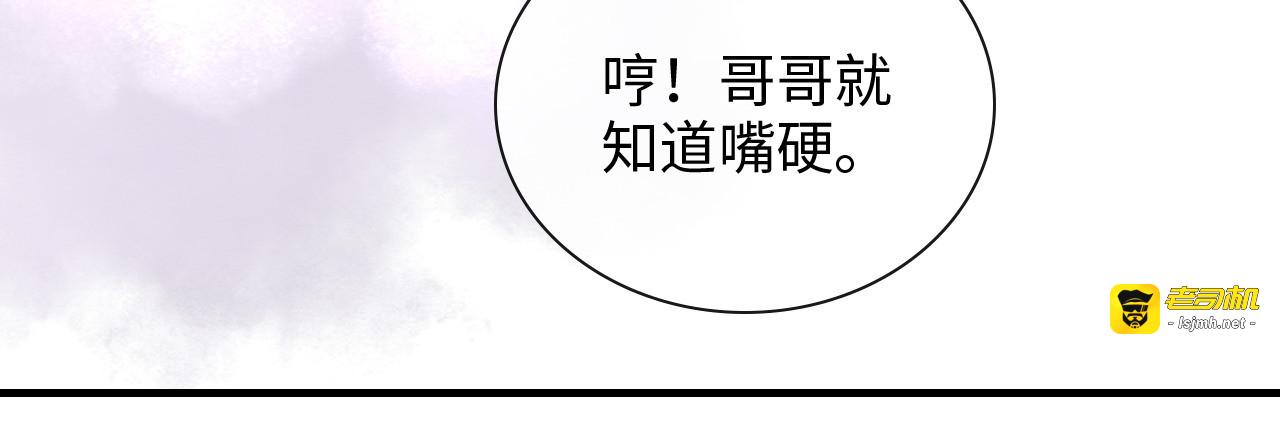 第412话 温馨轻松一刻 第 43 页