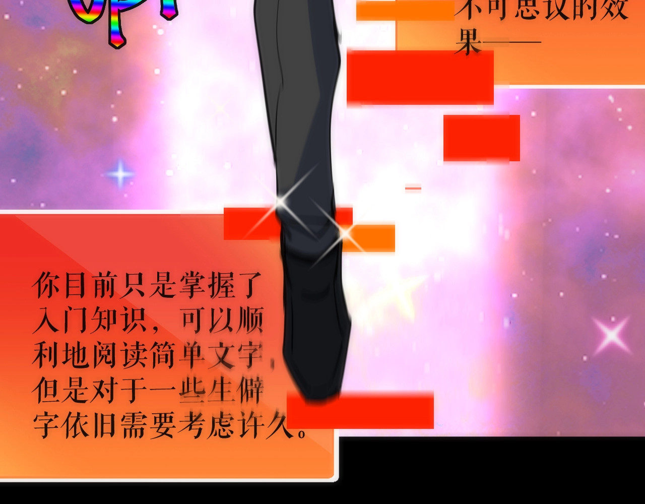 第19话 圣光照耀着你！ 第 102 页