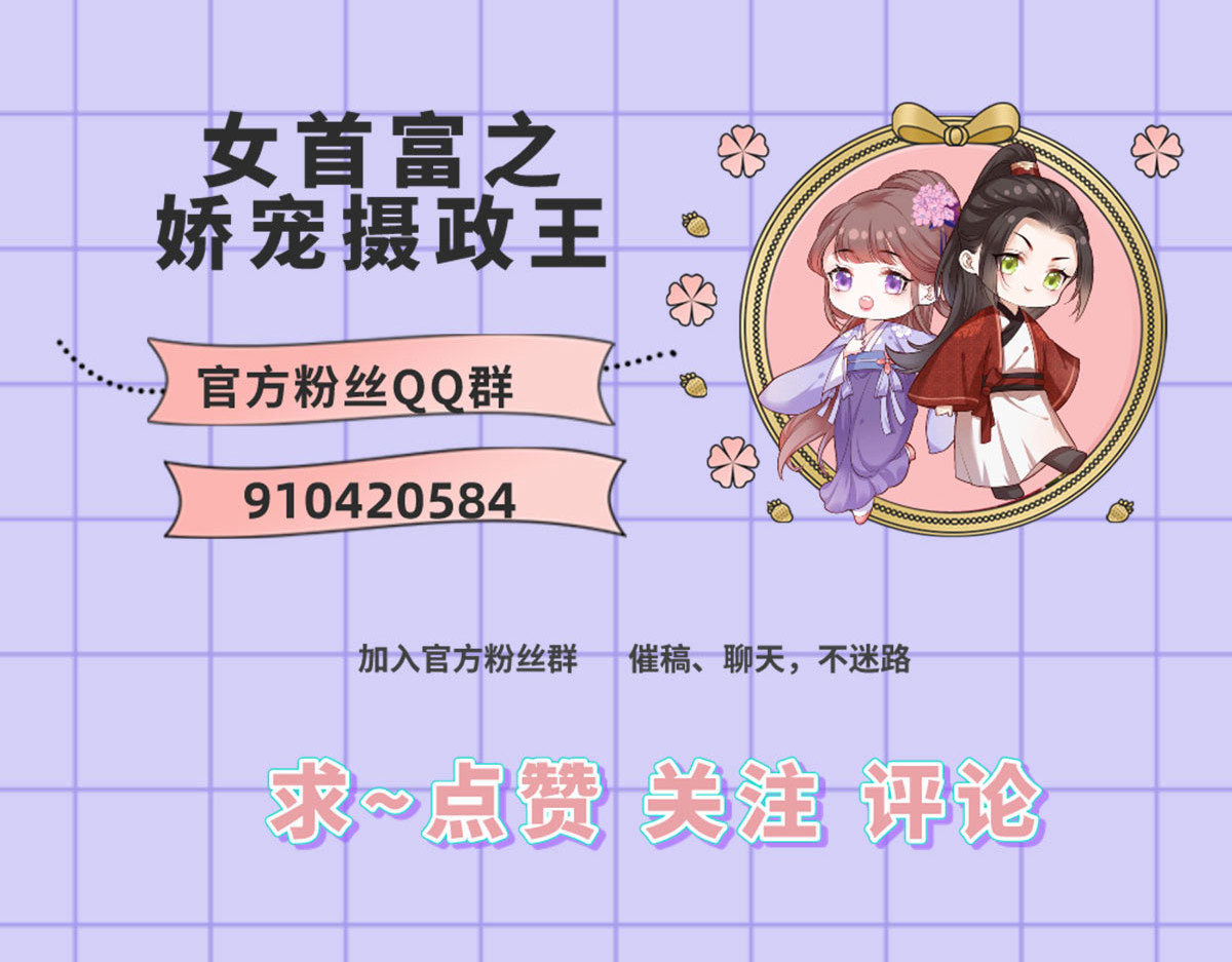 第112话 长兄要进宫 第 78 页
