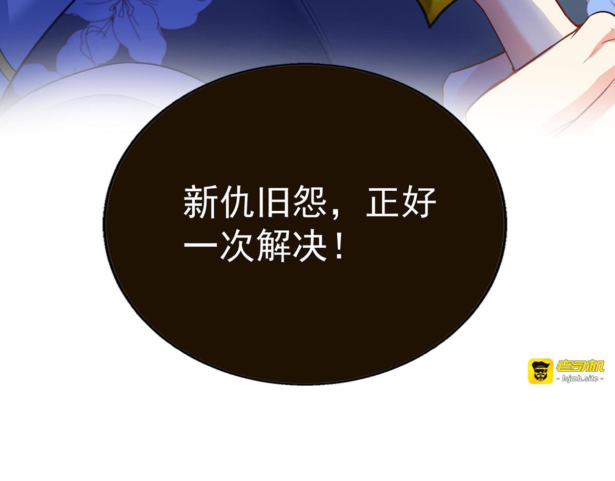 第29话 红色耐脏 第 71 页