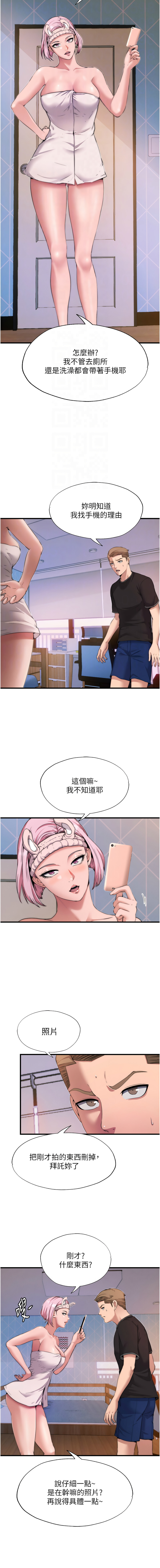 第4话 第 12 页