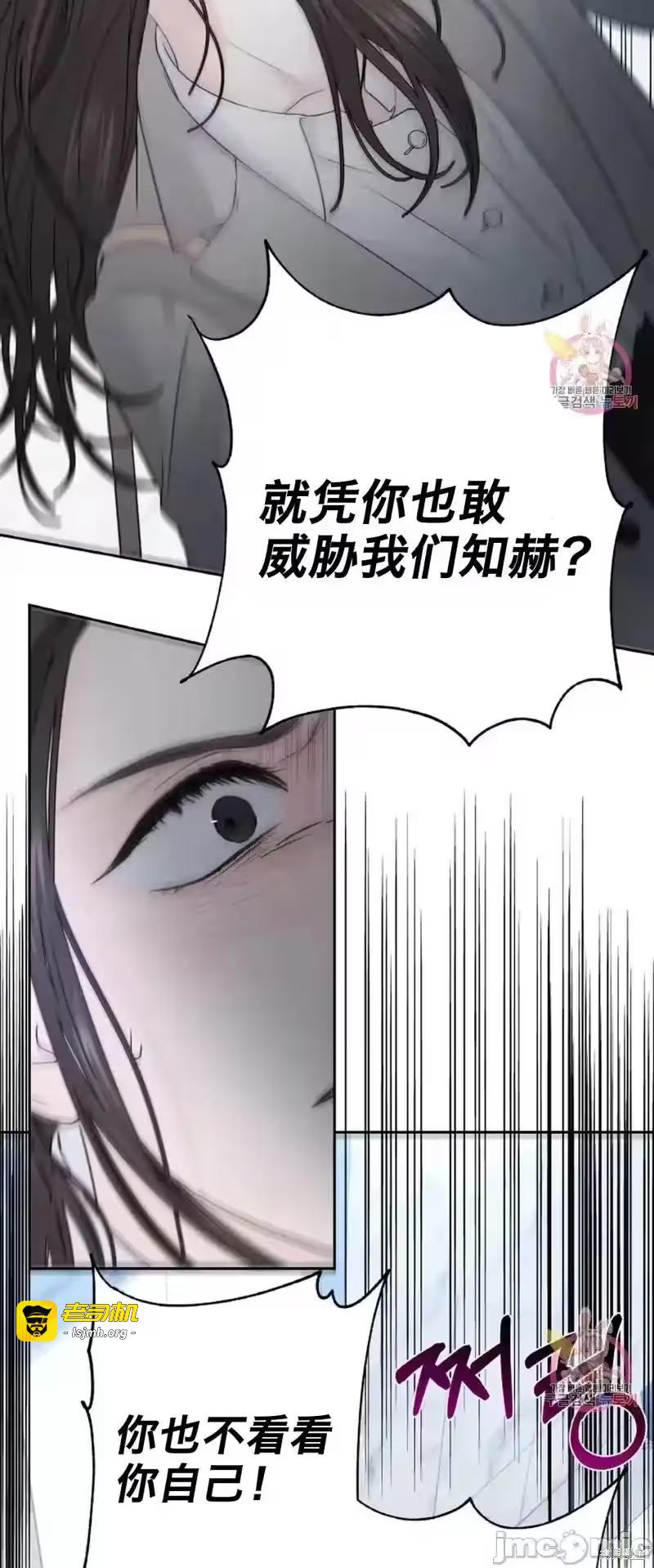 第19话 第 5 页