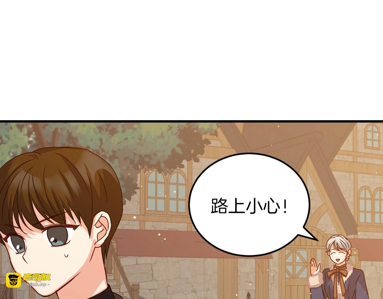 第10话 和大哥牵手！ 第 21 页