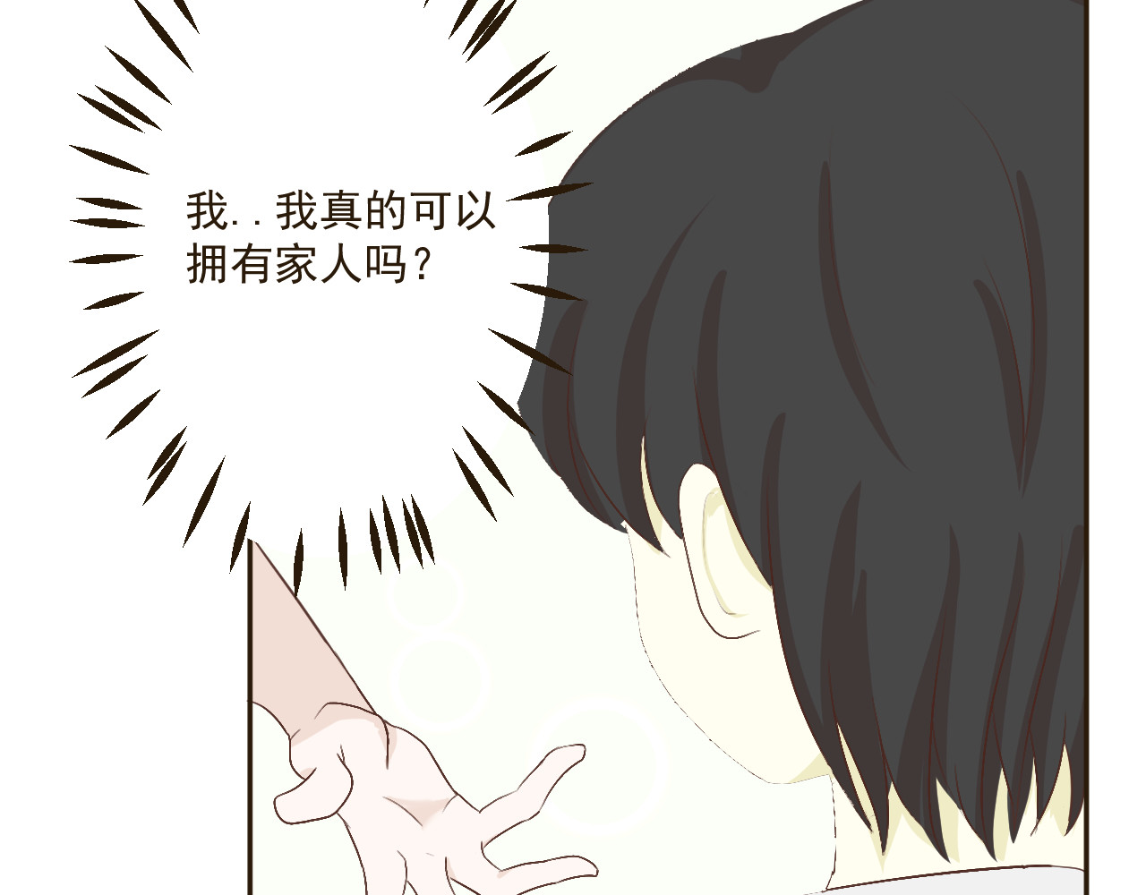 回家 第 22 页
