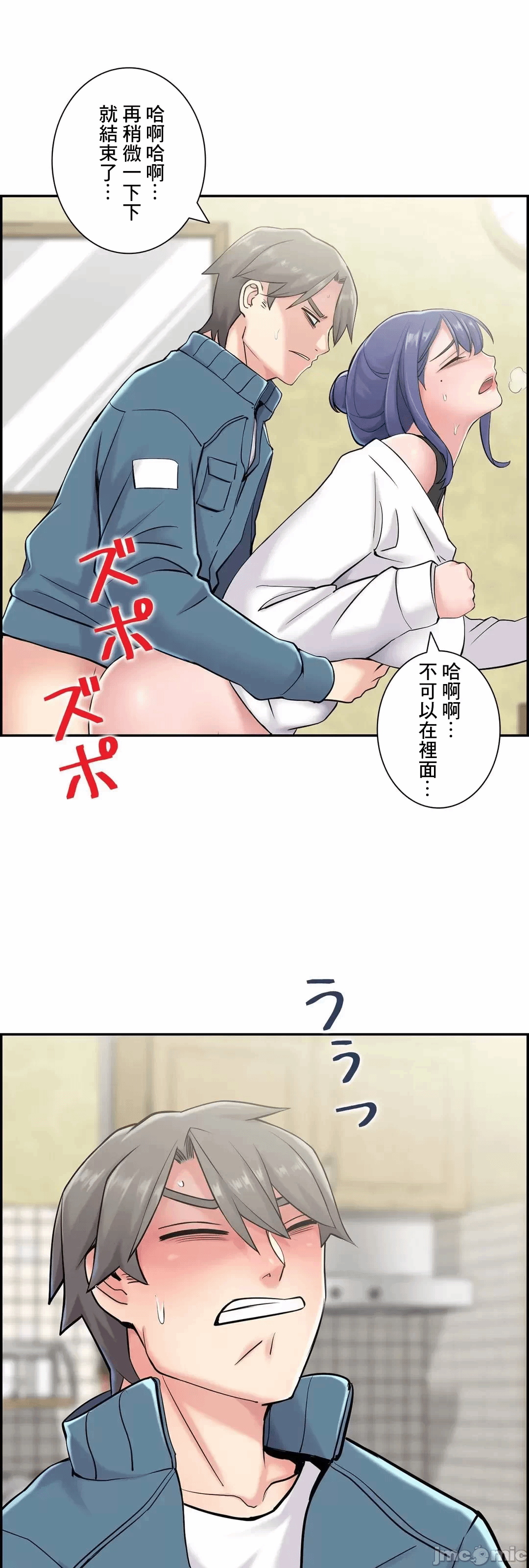 第23话23 第 17 页