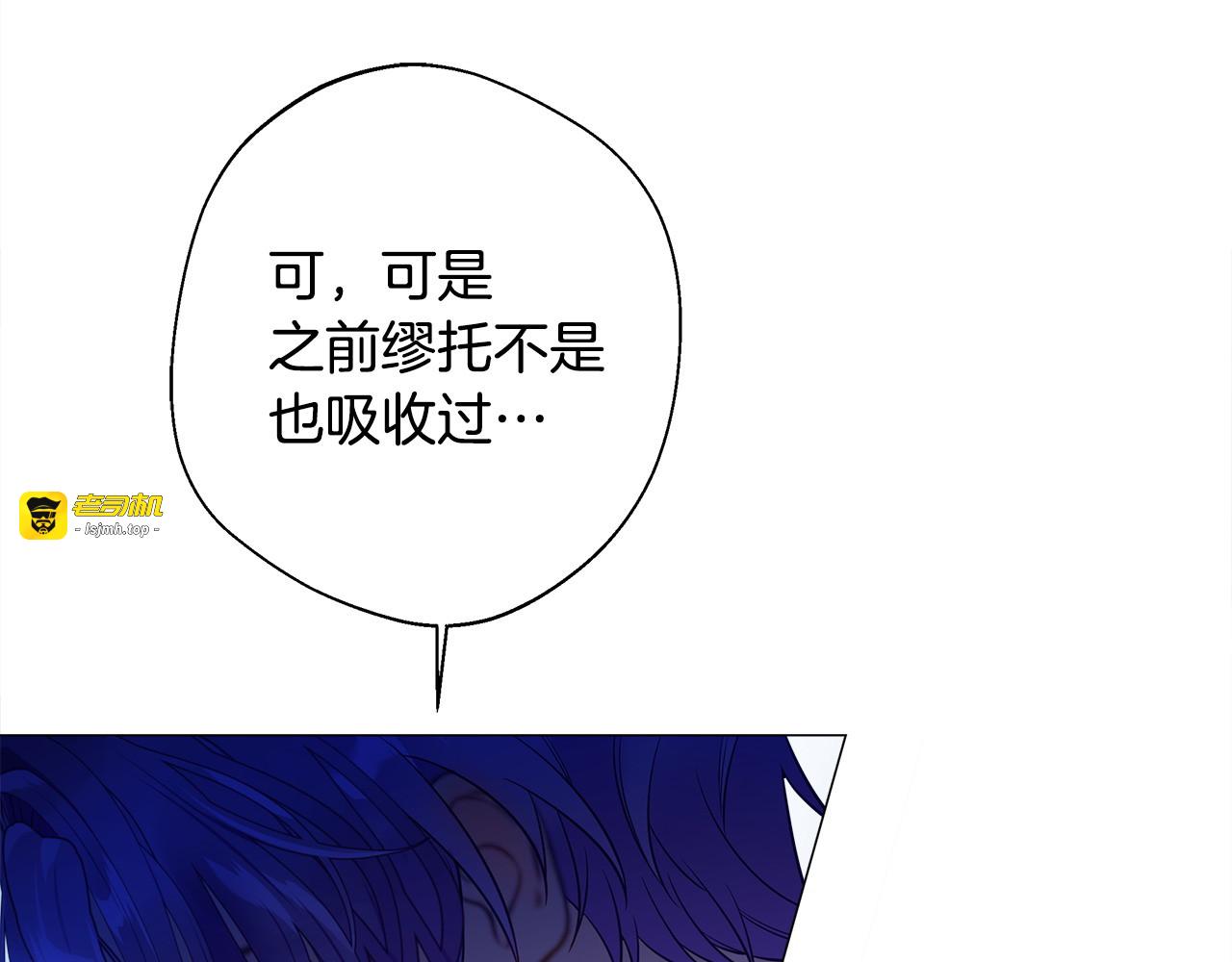 第92话 希望得到你的理解 第 135 页