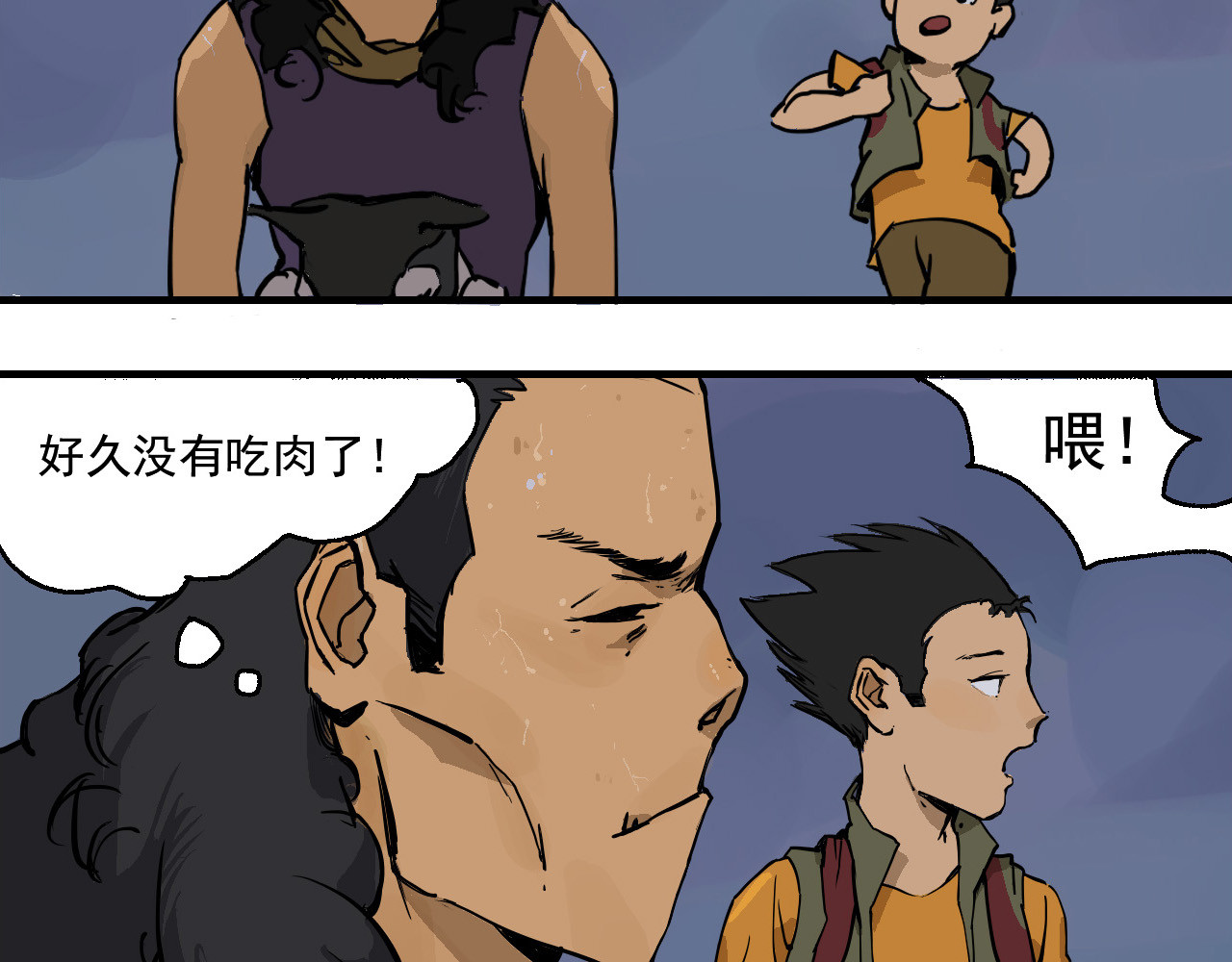 重启日 第 54 页