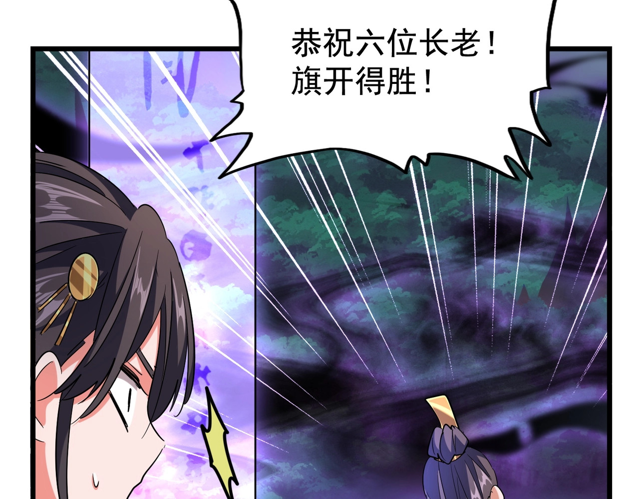 第227话 看客卓凡 第 92 页