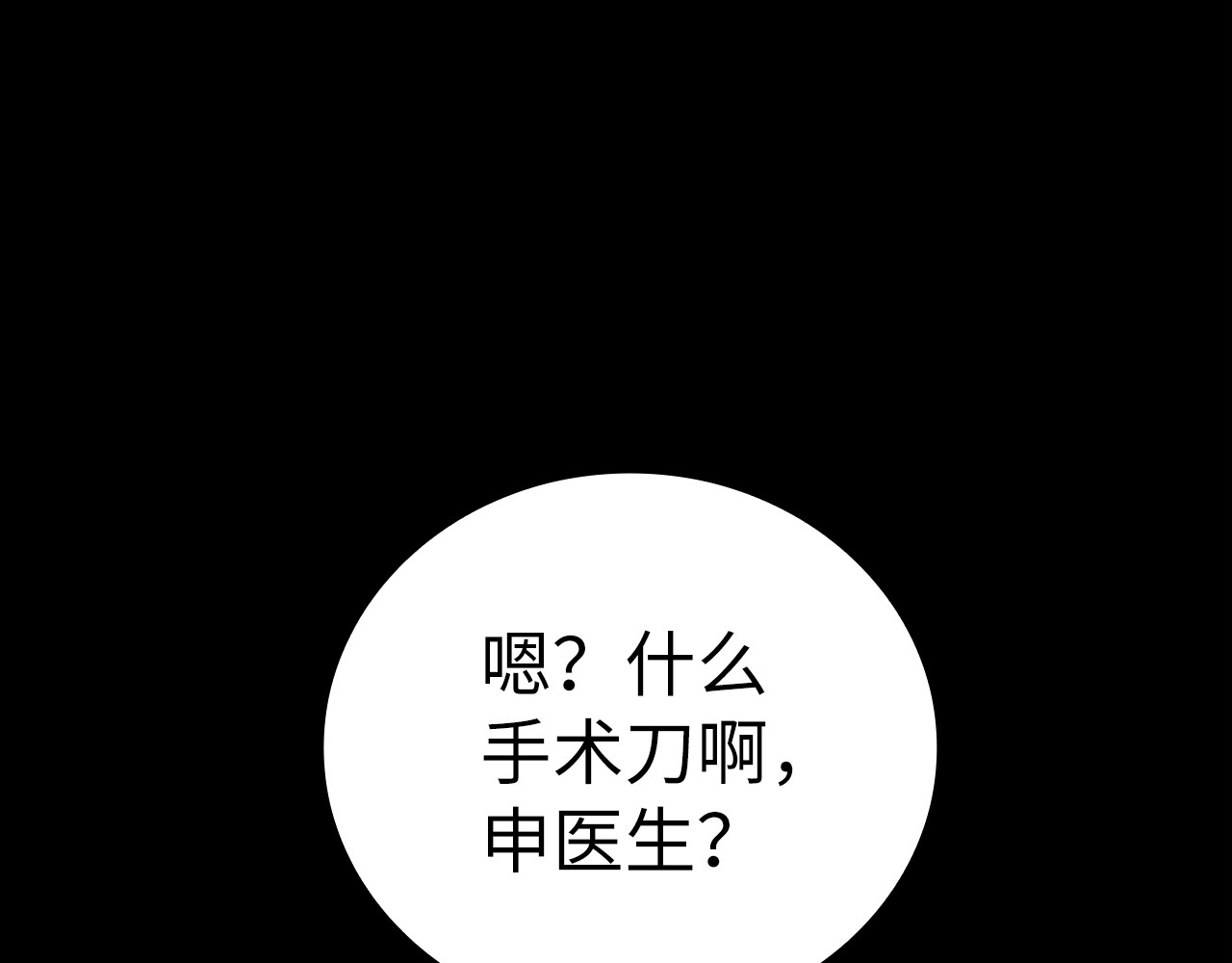 第51话 服众 第 24 页