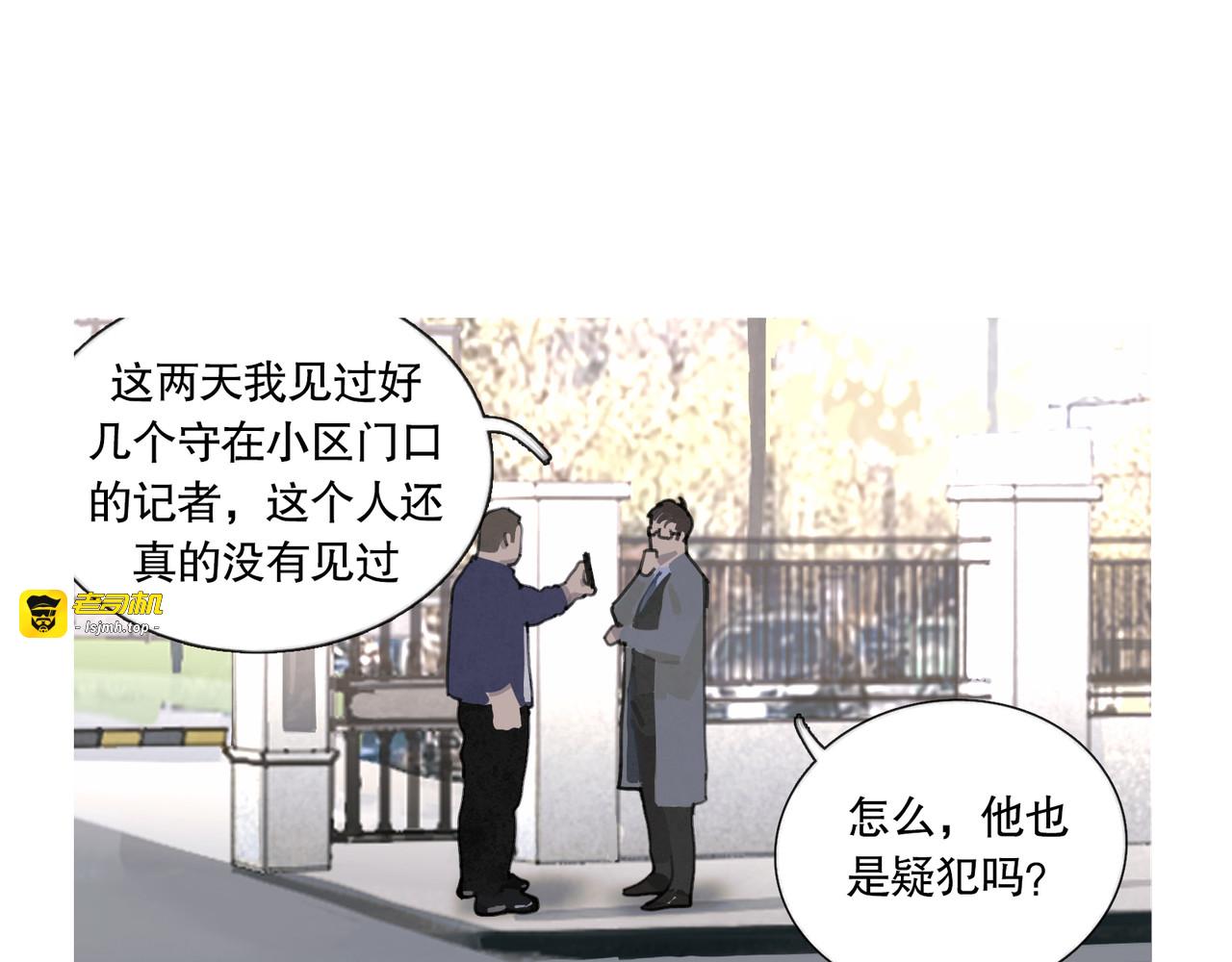 第42话 交易 第 31 页