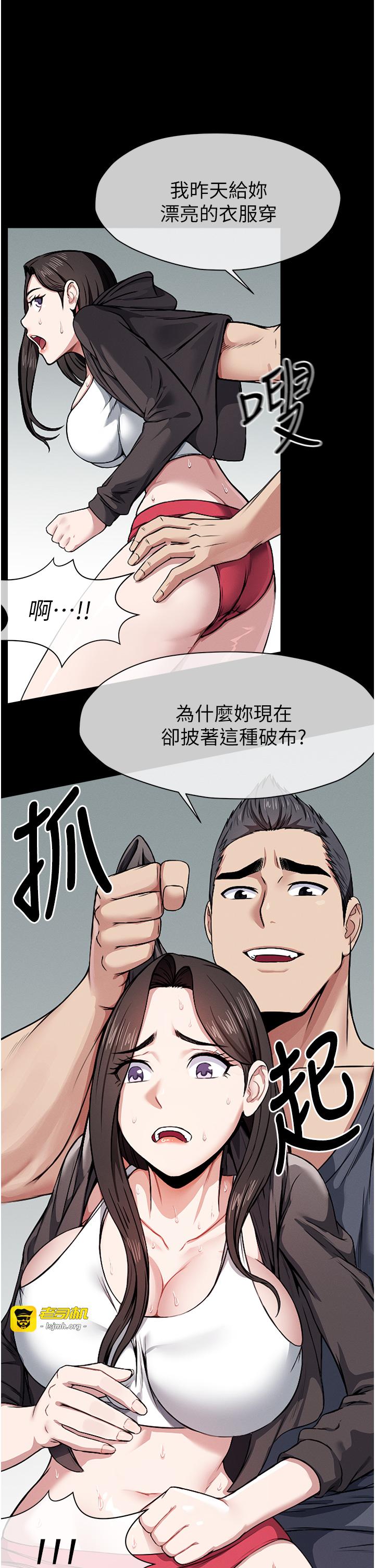第7话 - 妳其实很想要吧? 第 11 页