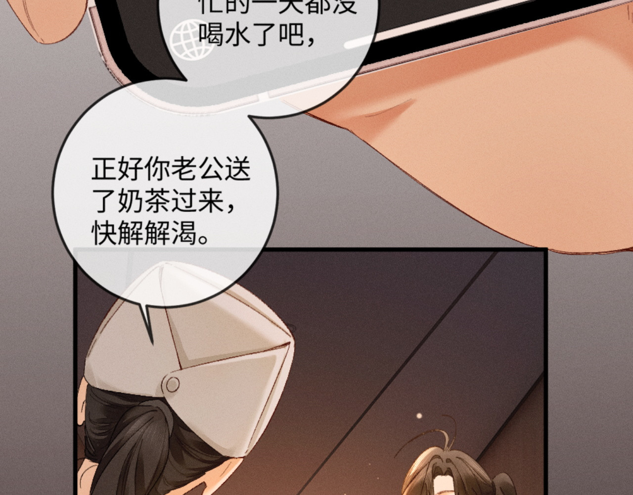 27话 情敌内部消化 第 84 页