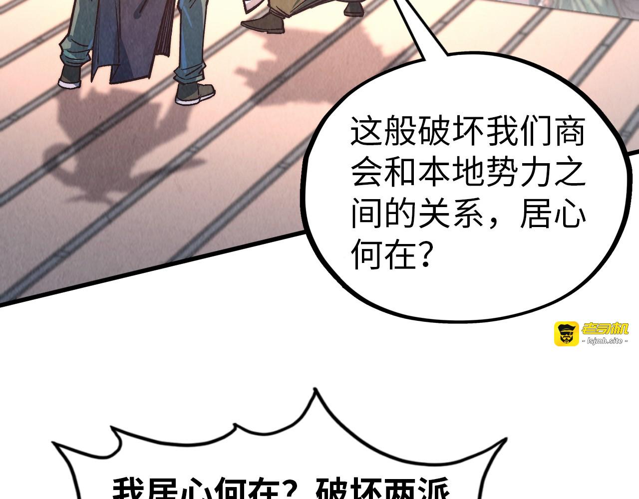 第409话 打劫拍卖会 第 113 页