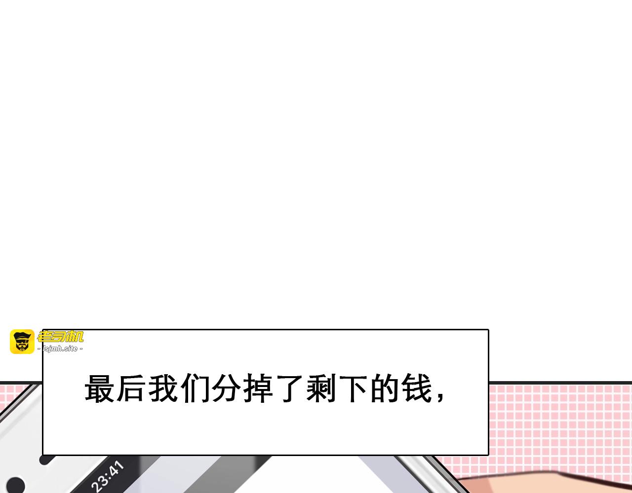 第29话 新决定 第 73 页