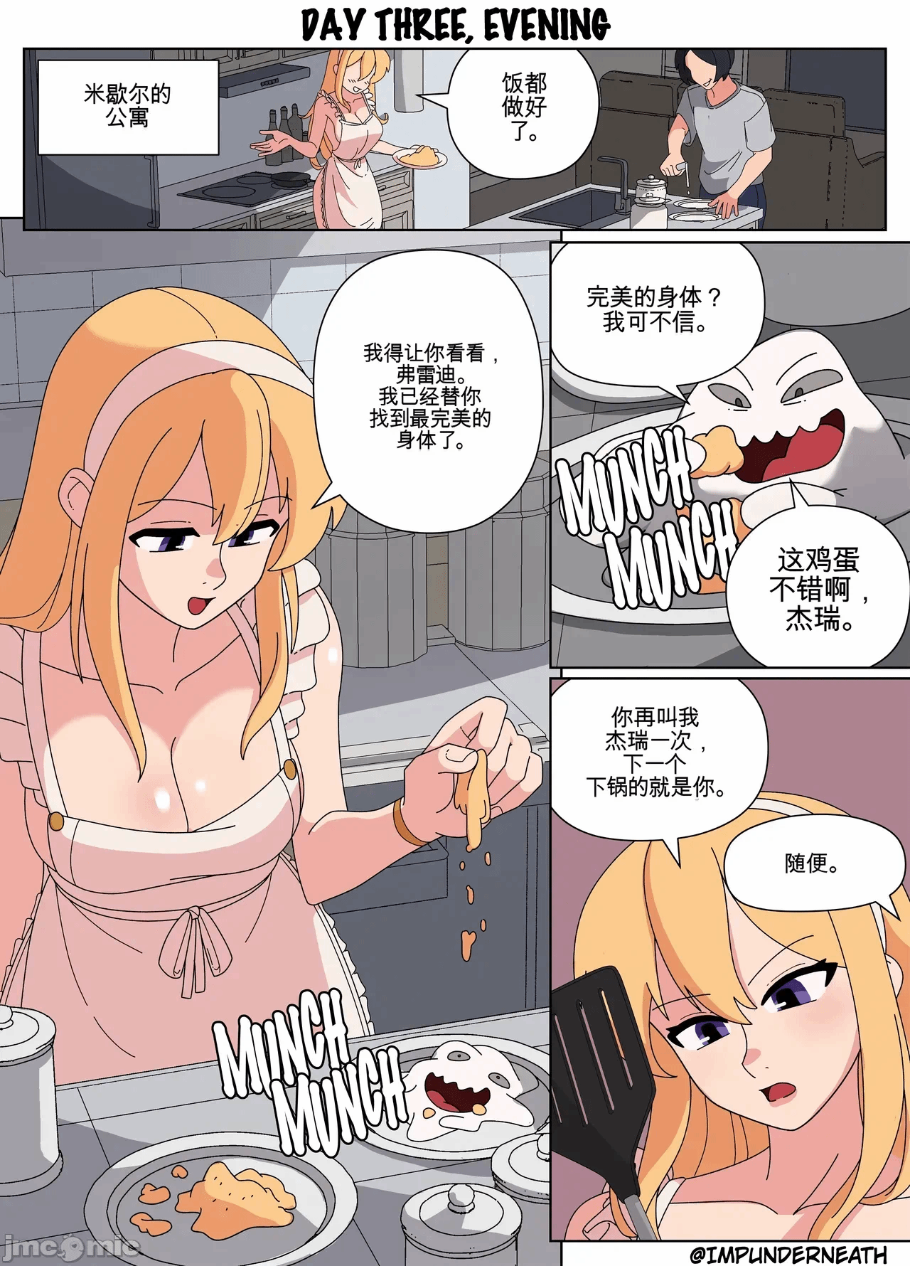 第一话 第 9 页