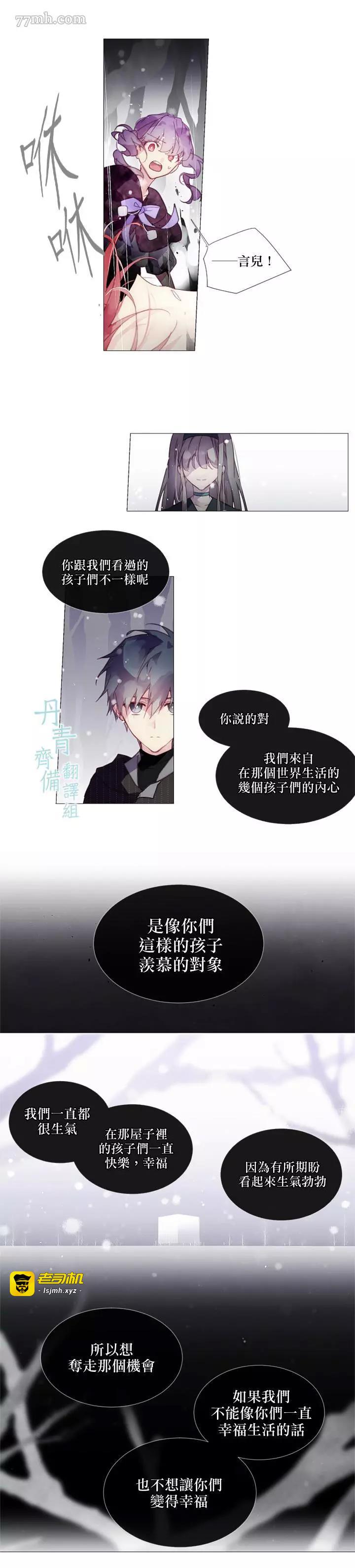 第10话 第 3 页