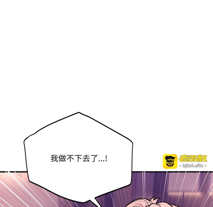 第29话 第 79 页