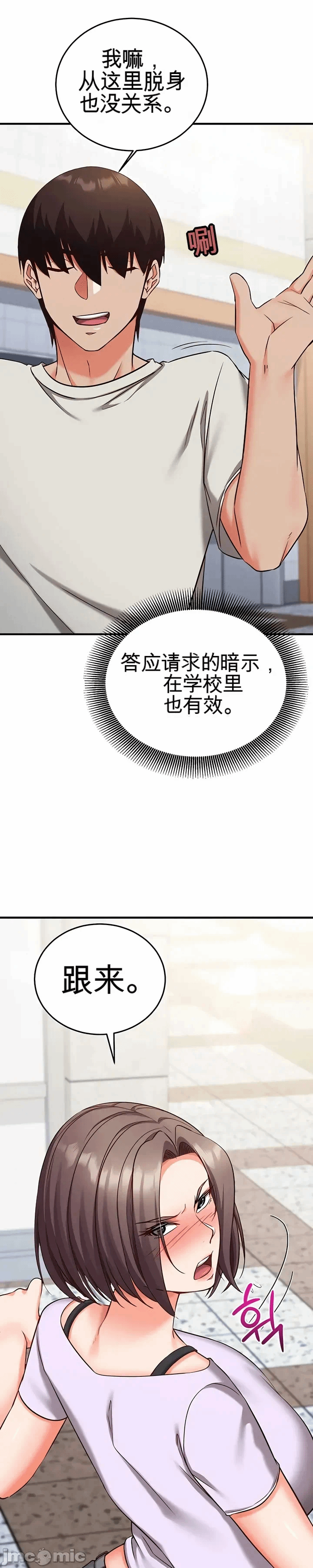 第19话 第 25 页