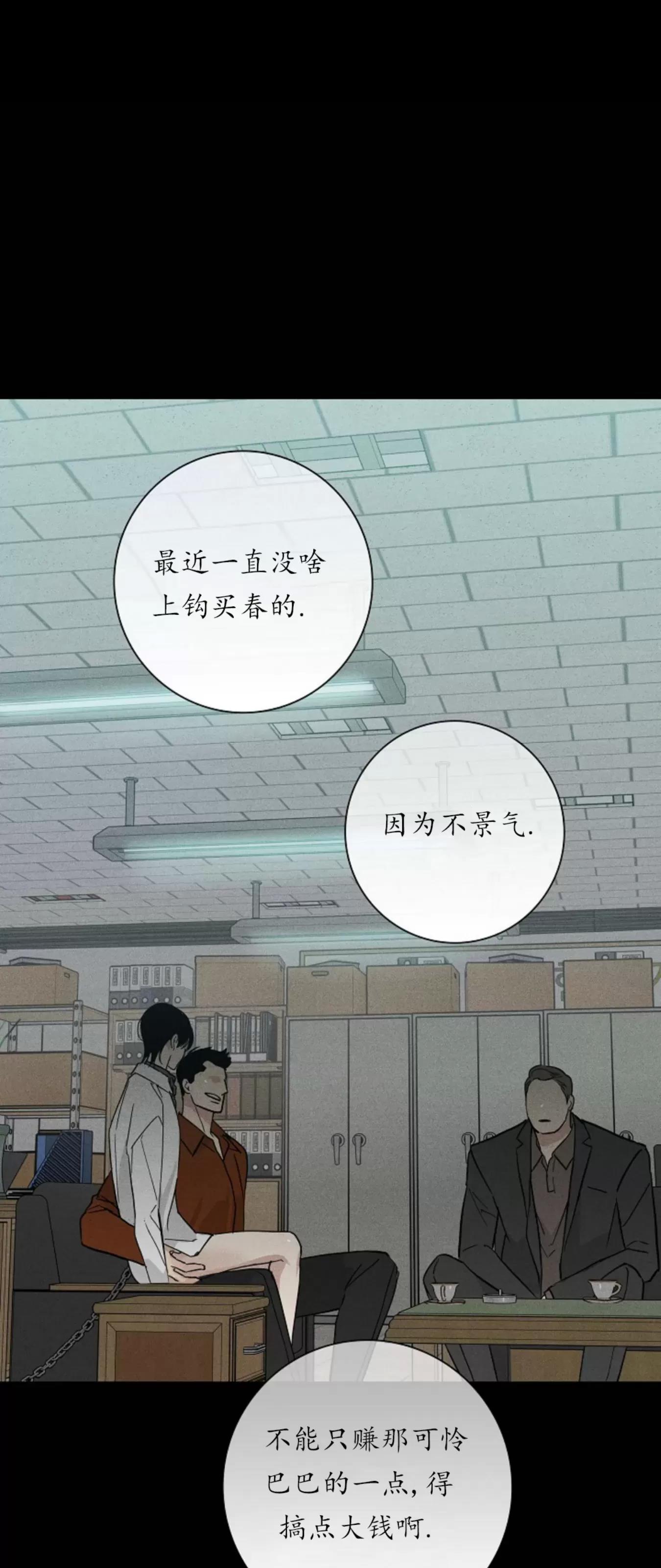 第40话 第 44 页
