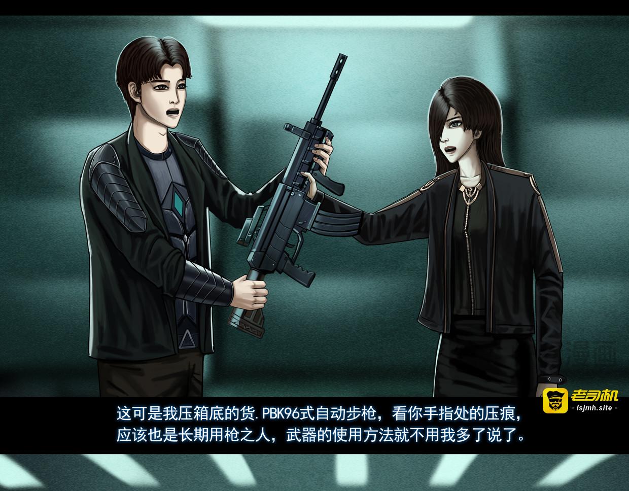 第七集1 第九区设防 第 13 页