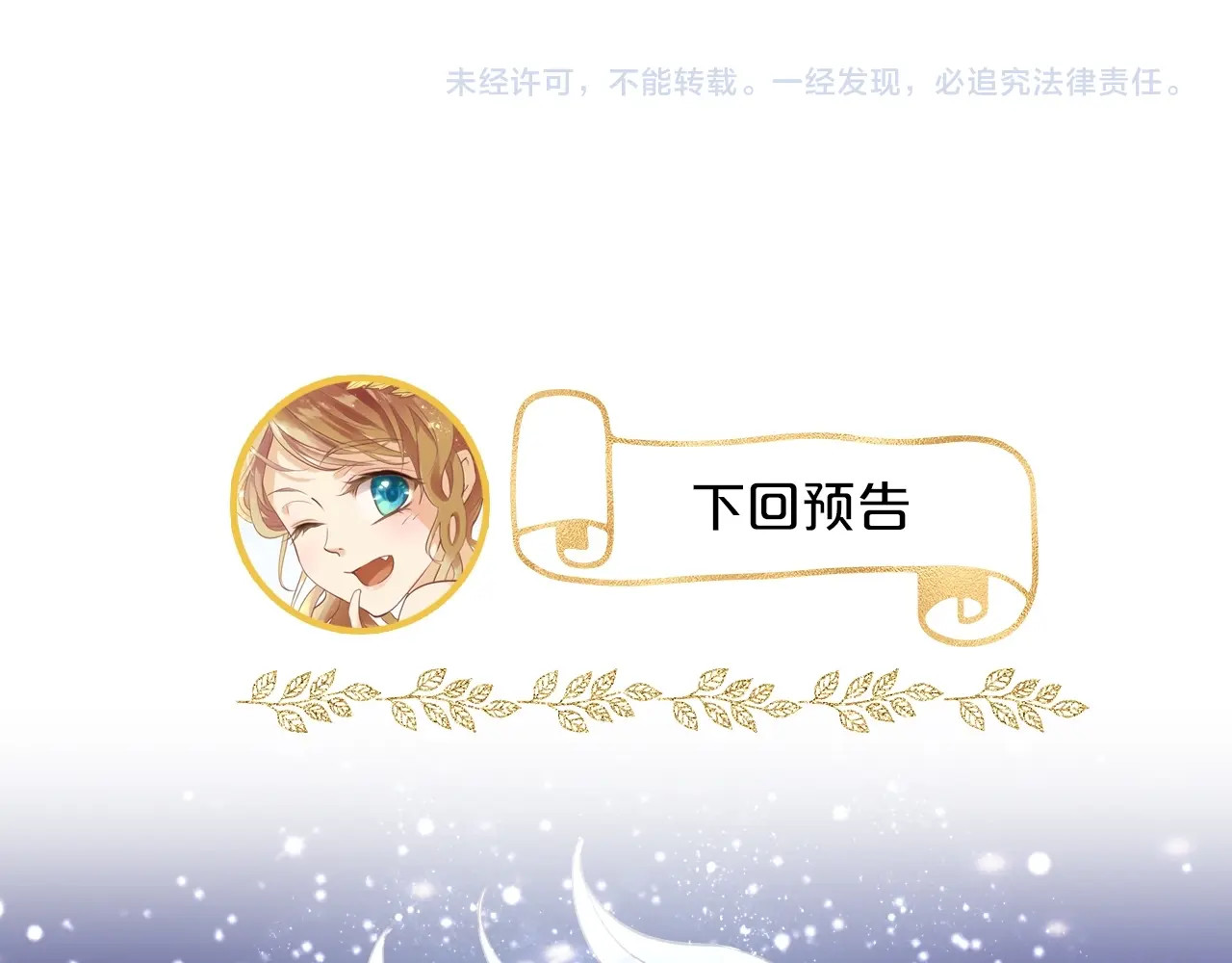 第4话  公主的价值 第 132 页