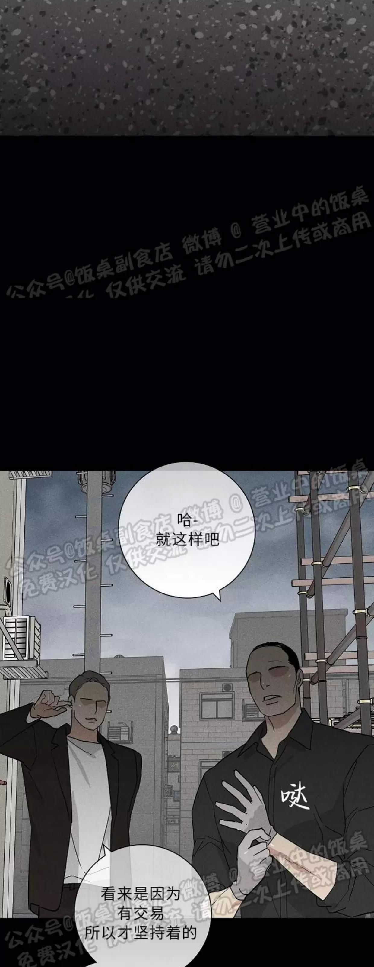 第41话 第 14 页