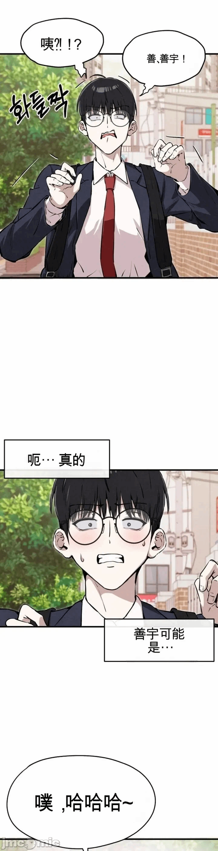 第6话 第 12 页