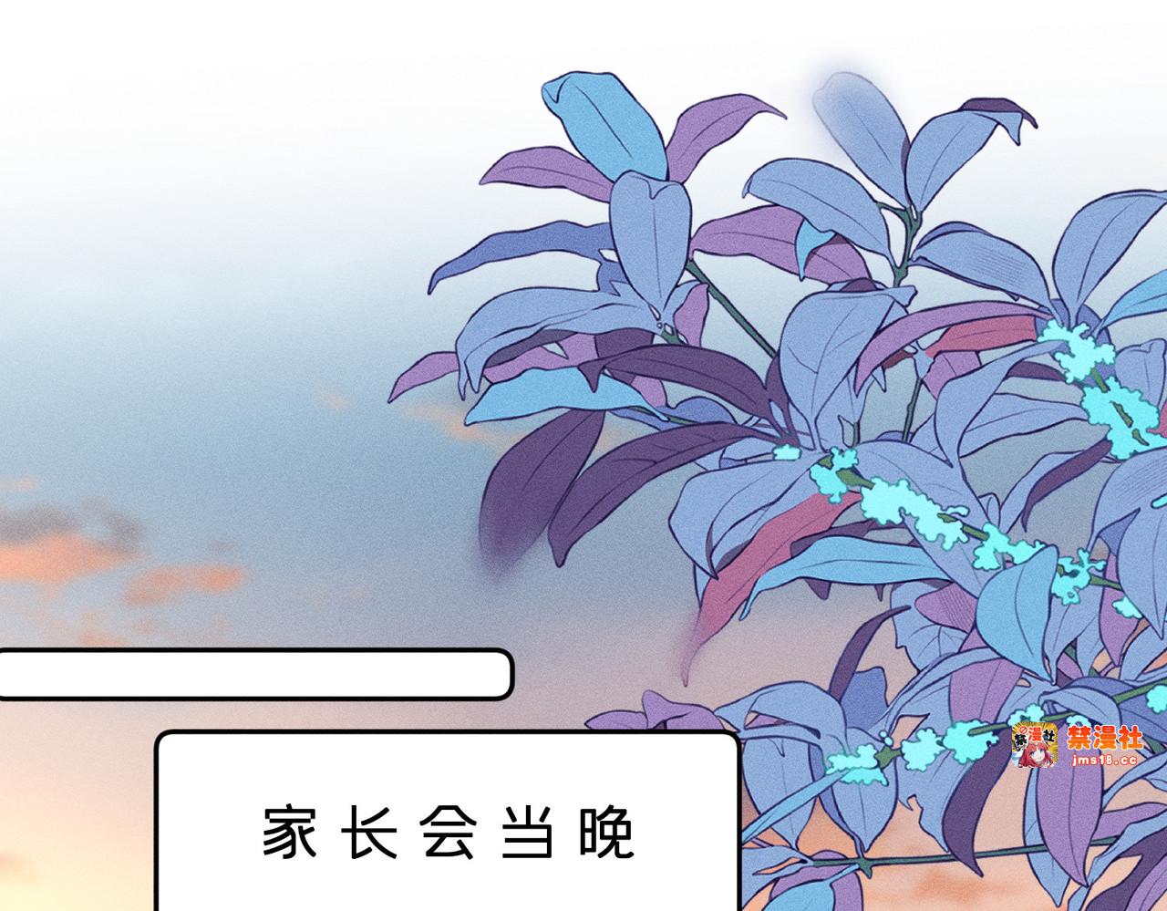 第15话 家长会 第 35 页