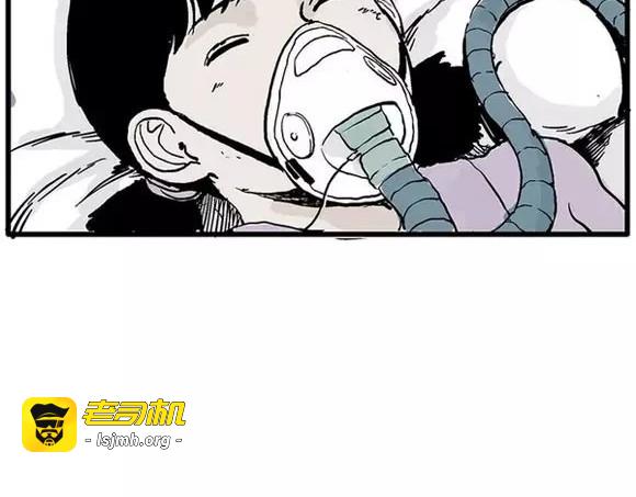 地狱谷#16 禁锢的灵魂 第 43 页