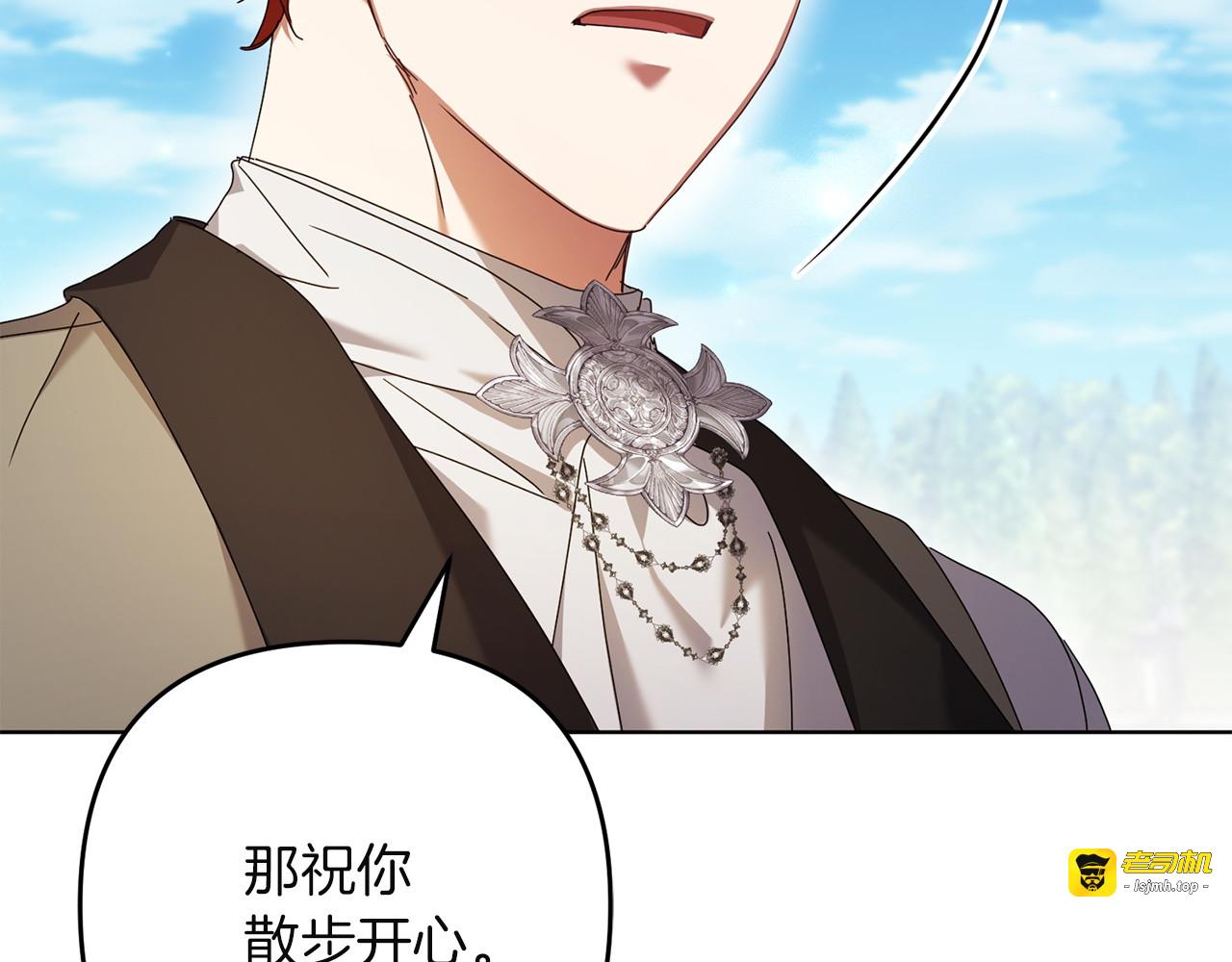 第43话 自以为是 第 67 页